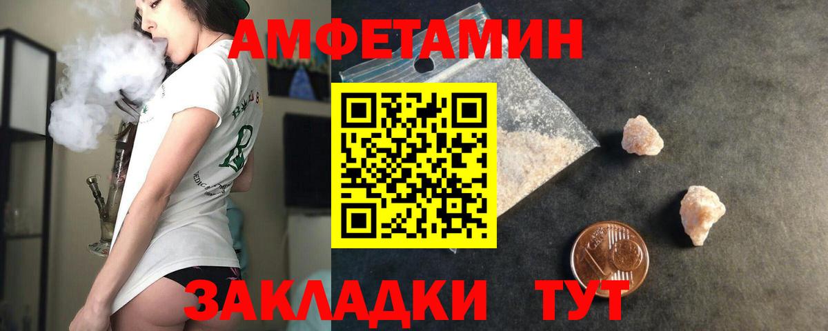 Амфетамин  Вход с VPN  Верхняя Салда  Amphetamine VHQ 