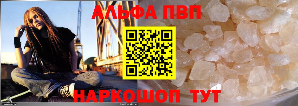 Alpha-PVP мука Верхняя Салда