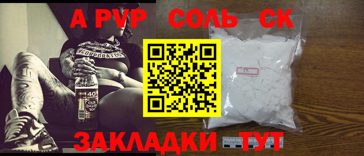 A PVP VHQ  Вход с VPN  Alpha PVP СК КРИС  Верхняя Салда 