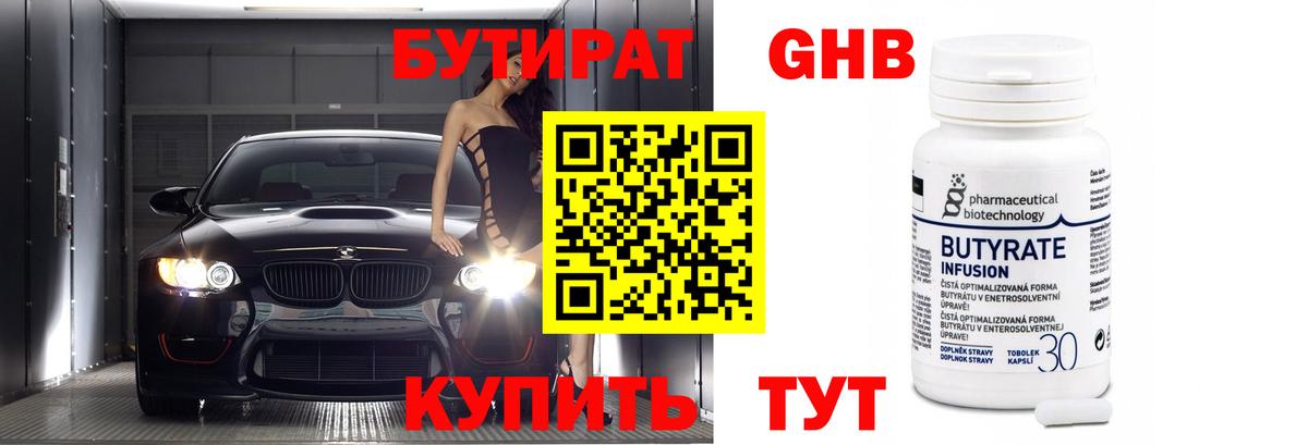 Верхняя Салда  БУТИРАТ буратино  БУТИРАТ  Вход с VPN 