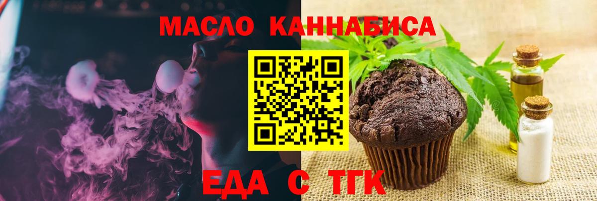 Верхняя Салда  Cannafood марихуана  Вход с VPN 