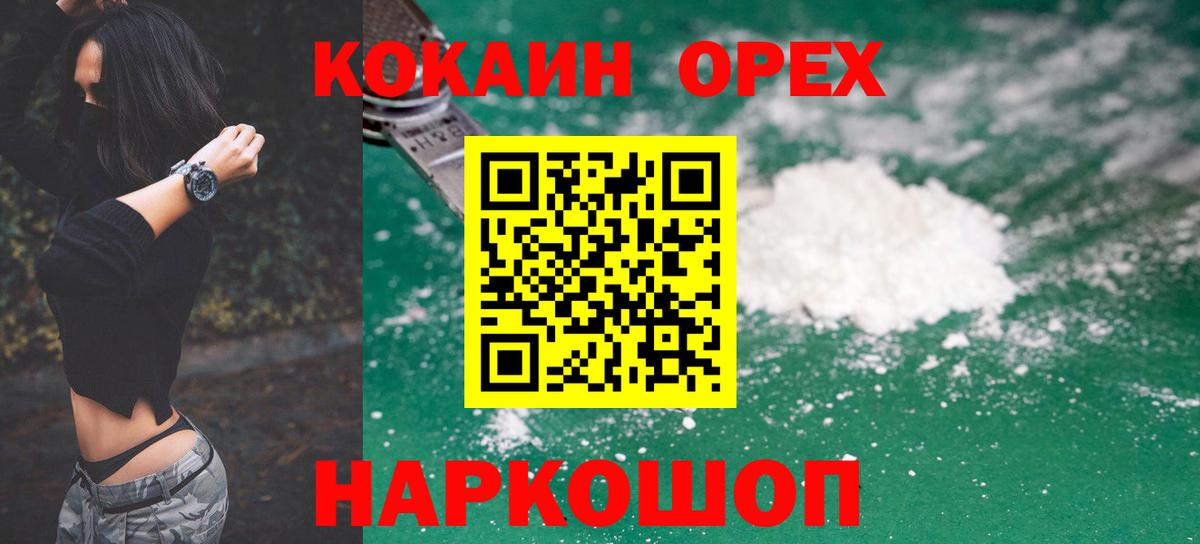 Cocaine 97%  Вход с VPN  COCAIN Боливия  Верхняя Салда 