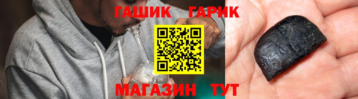 ГАШ убойный  ГАШИШ хэш  Вход с VPN  Верхняя Салда 