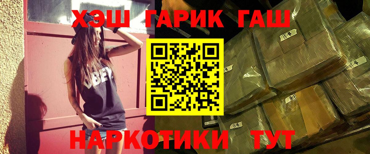 ГАШИШ гашик Верхняя Салда