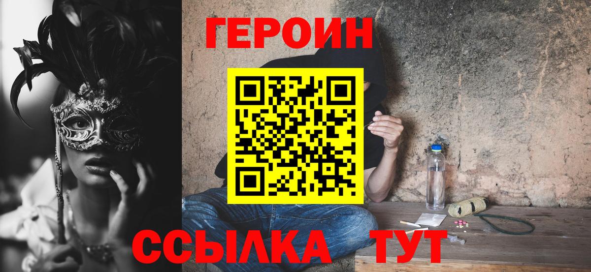 Героин VHQ  ГЕРОИН  Верхняя Салда  Вход с VPN 