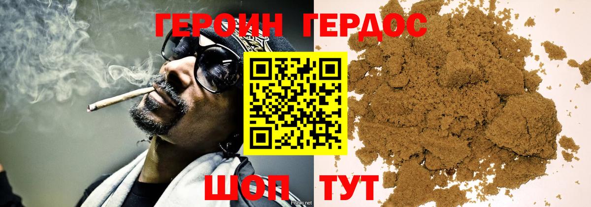 Героин VHQ Верхняя Салда