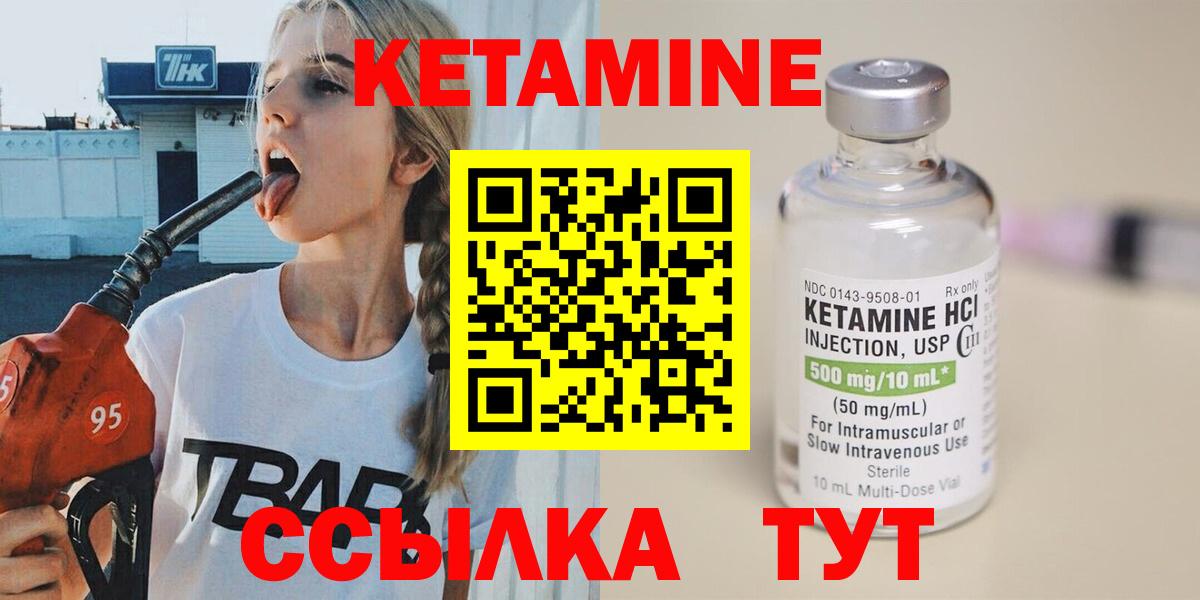 shop как зайти  Кетамин VHQ  Вход с VPN  Верхняя Салда  КЕТАМИН VHQ 