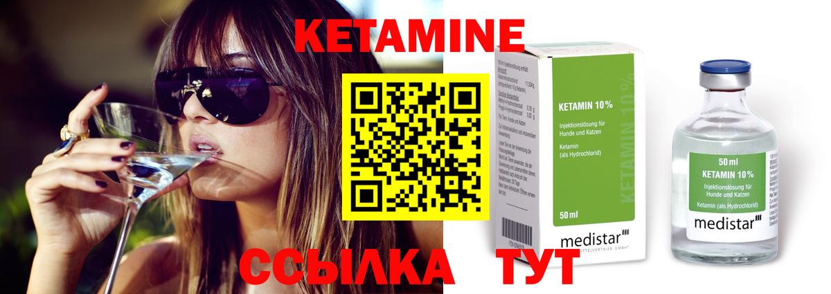 КЕТАМИН ketamine Верхняя Салда