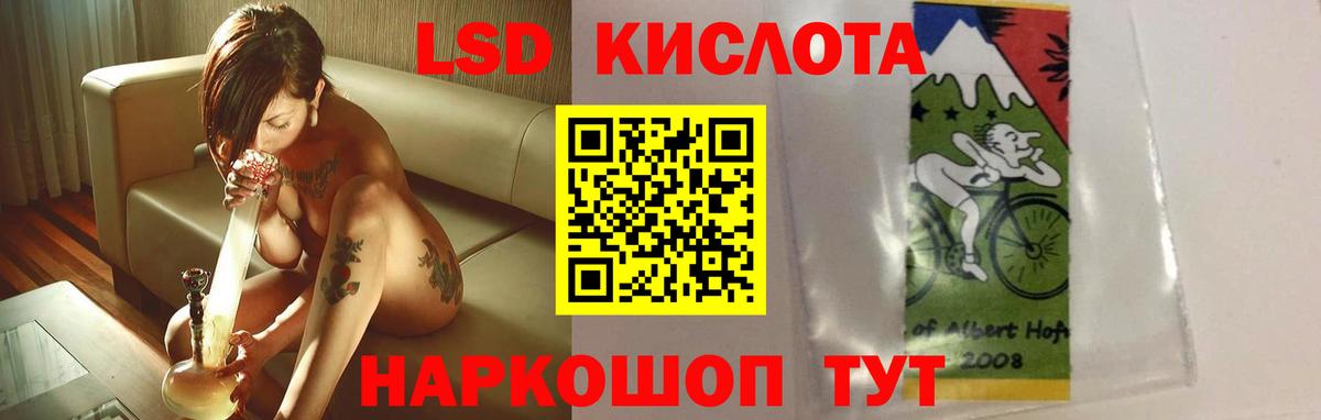 ЛСД экстази кислота  Вход с VPN  Верхняя Салда 