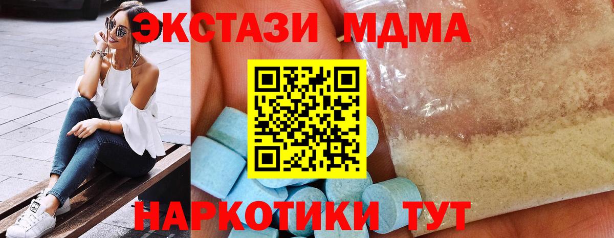 МДМА crystal Верхняя Салда