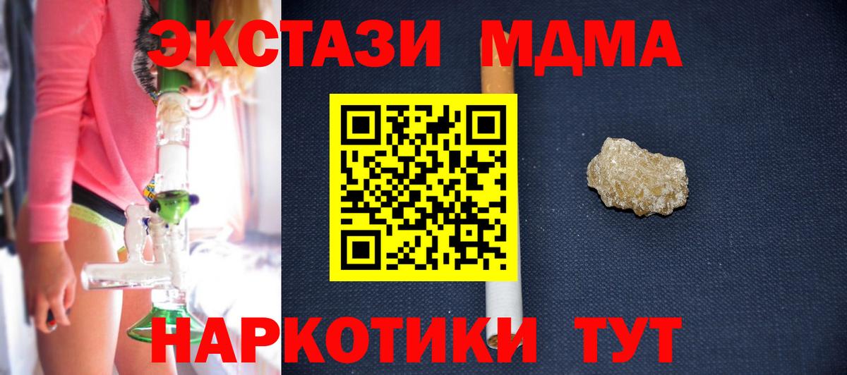 MDMA Molly  Вход с VPN  МДМА  Верхняя Салда  МДМА Molly 