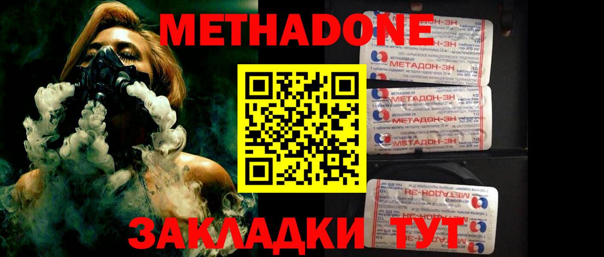 ссылка на мегу рабочий сайт  МЕТАДОН methadone  Вход с VPN  Метадон белоснежный  Верхняя Салда 