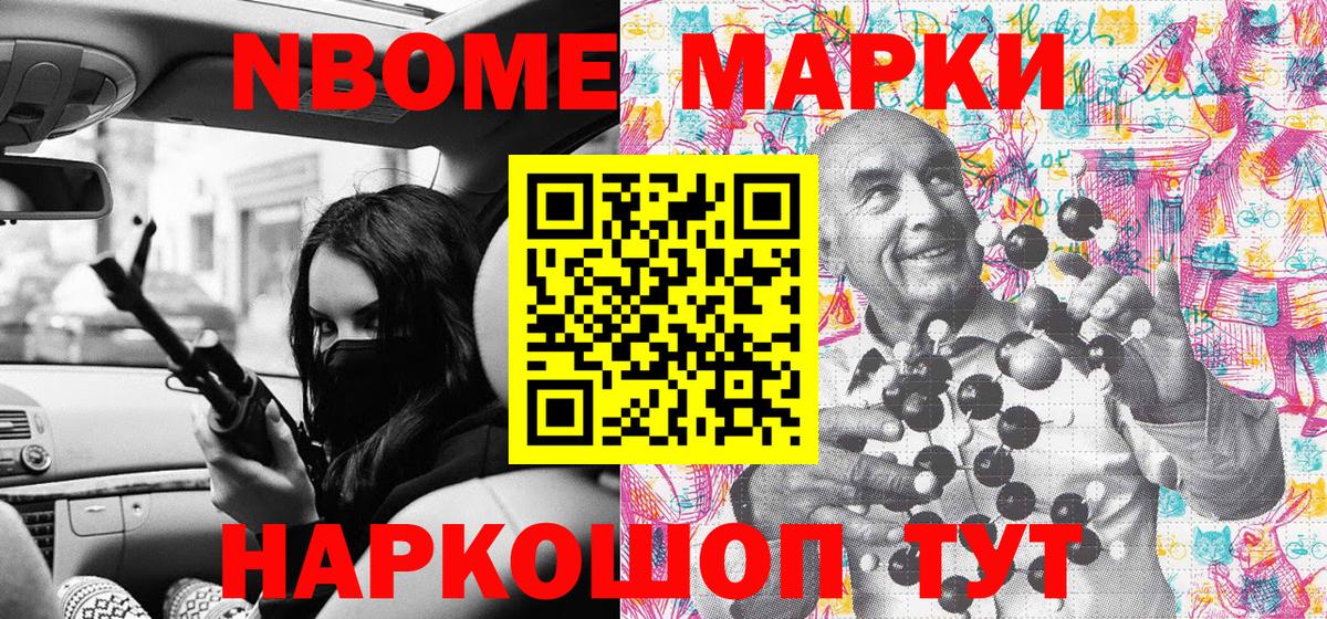 Верхняя Салда  Марки 25I-NBOMe 1,8мг  Наркотические марки  Вход с VPN 