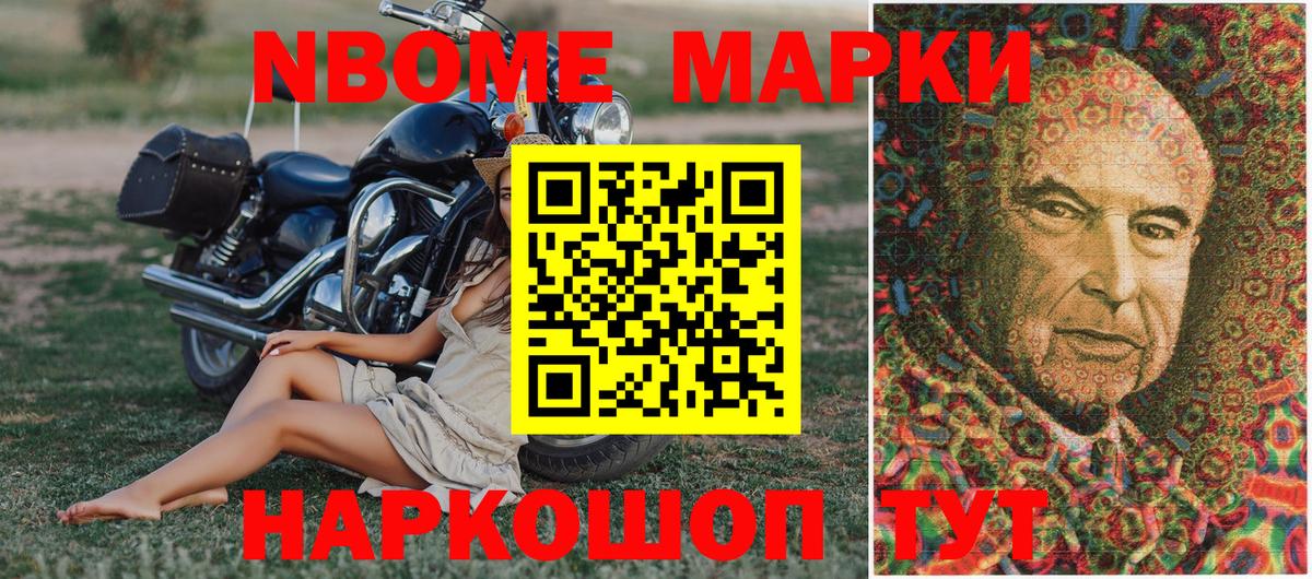Марки 25I-NBOMe 1,5мг Верхняя Салда