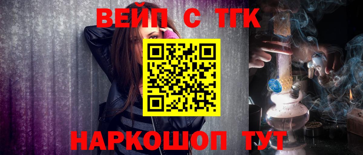 цена   Вход с VPN  Дистиллят ТГК вейп  Верхняя Салда  ТГК гашишное масло 